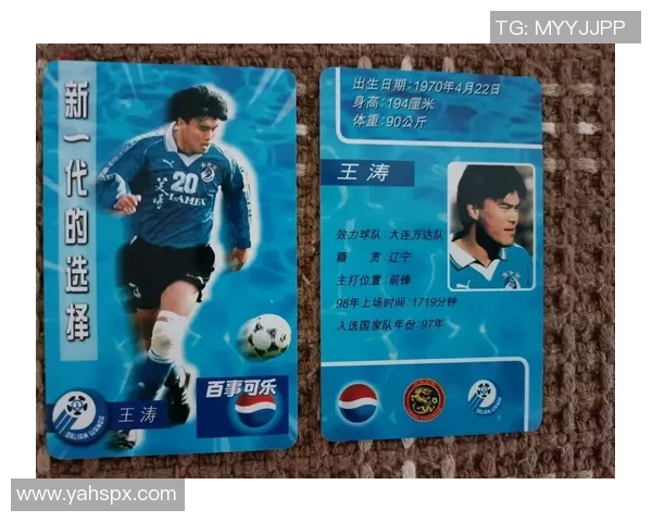 足球明星卡与签名收藏的魅力解析及投资价值探讨